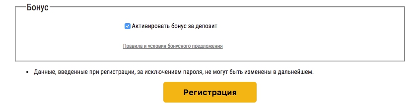 Париматч бонус для клиентов из Казахстана 25000 Тенге