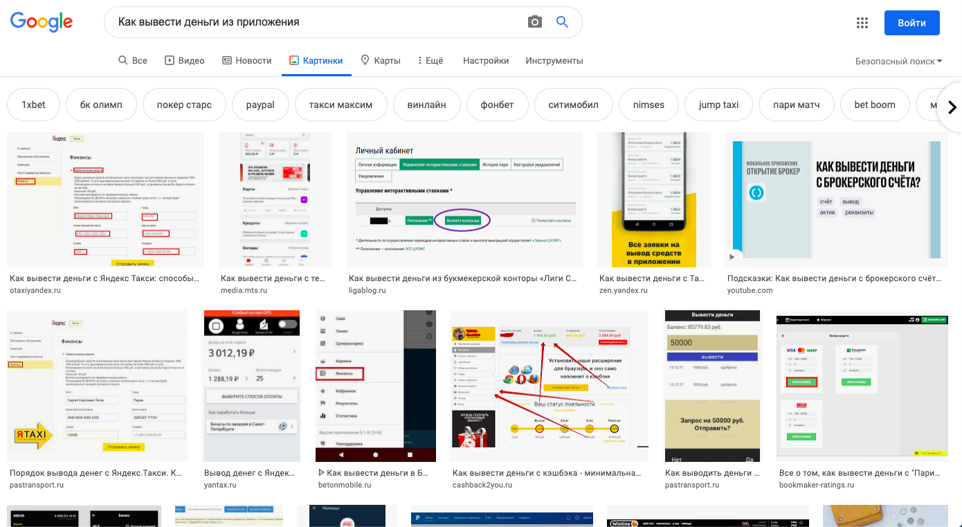 Как вывести деньги из приложения