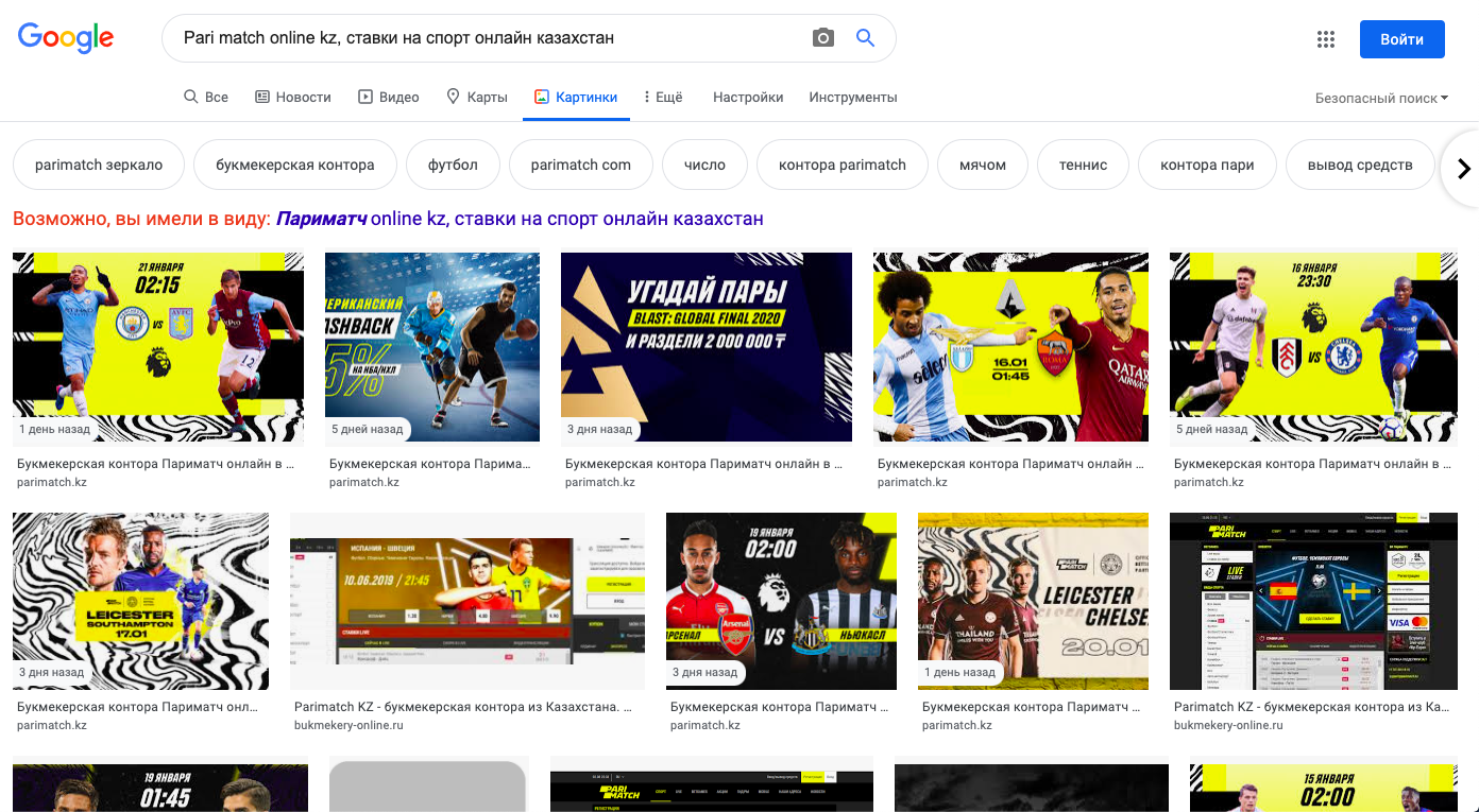 Pari match online kz, ставки на спорт онлайн казахстан