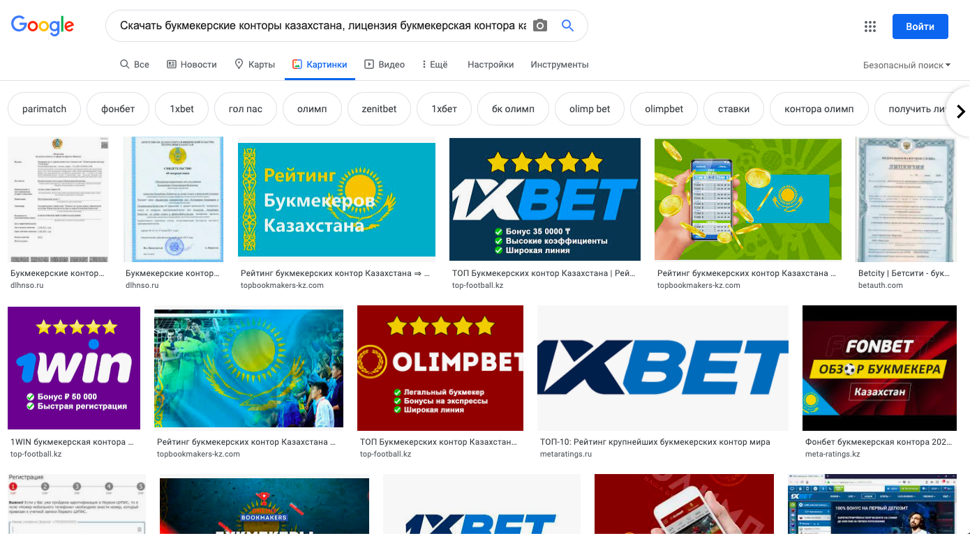 букмекерские контора казахстана и налоги