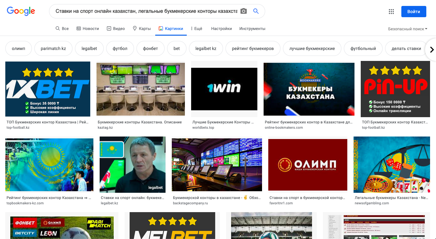 Ставки на спорт онлайн казахстан, легальные букмекерские конторы казахстана